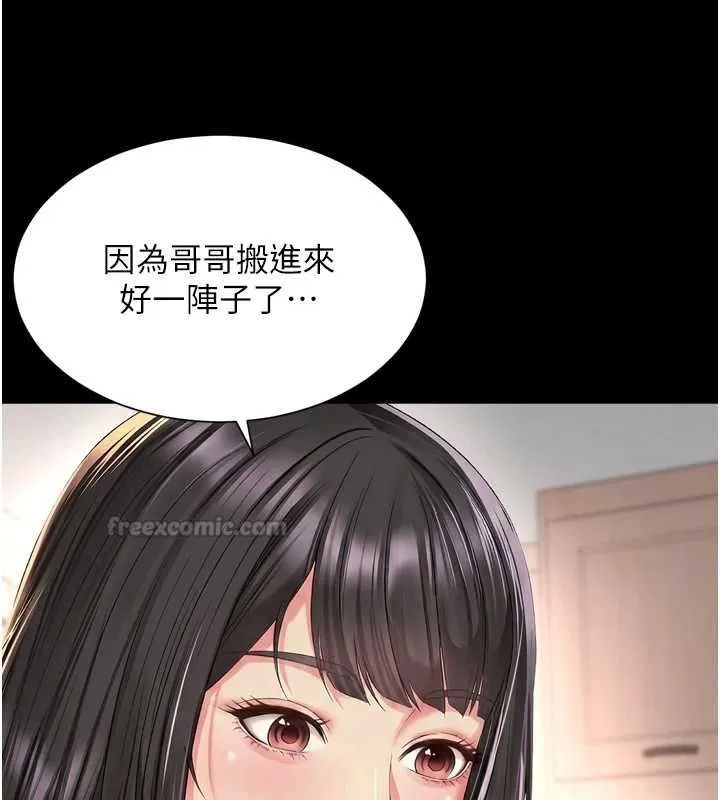 越线咨询 第18話-阿姨要好好「修理」你&hearts; 第42页