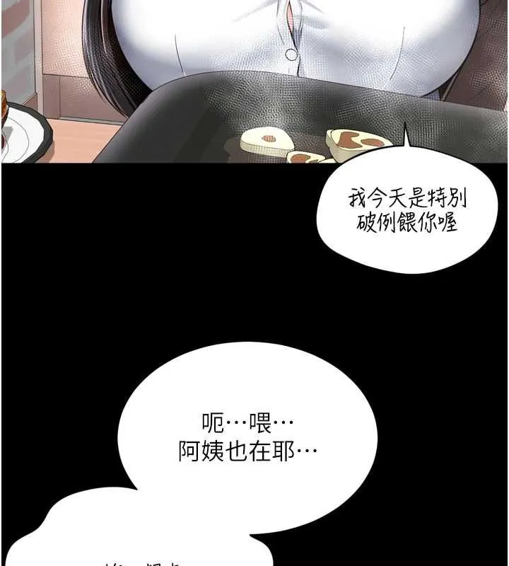 越线咨询 第18話-阿姨要好好「修理」你&hearts; 第64页