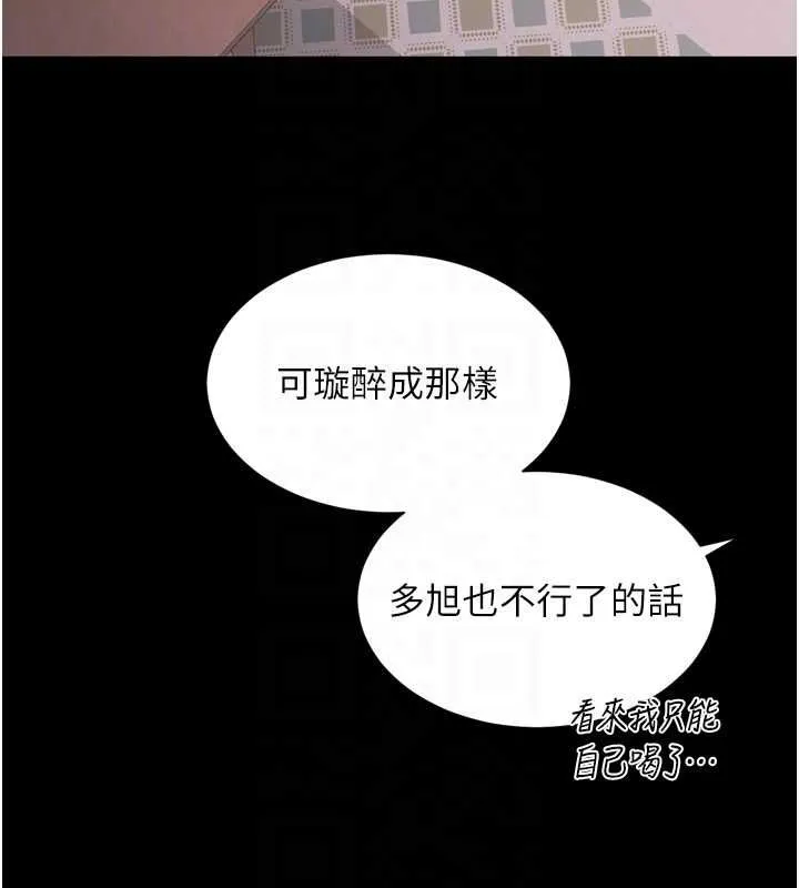 越线咨询 第18話-阿姨要好好「修理」你&hearts; 第90页