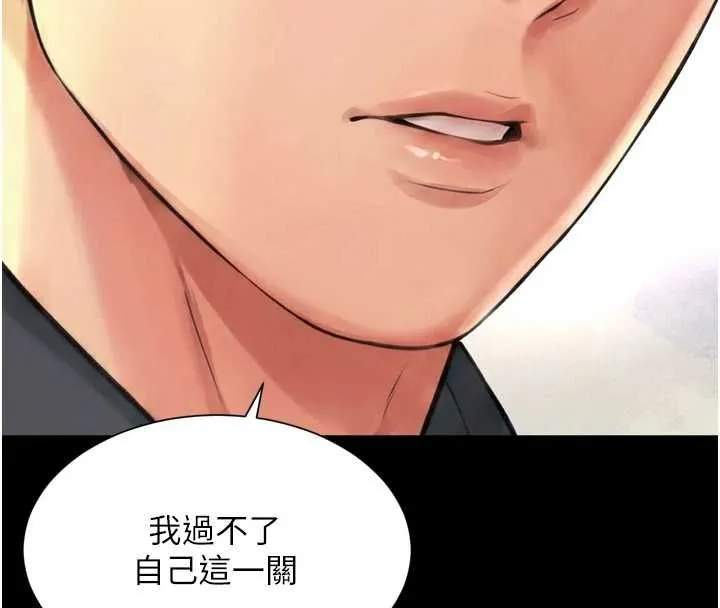越线咨询 第18話-阿姨要好好「修理」你&hearts; 第110页