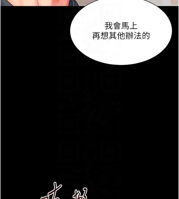 越线咨询 第18話-阿姨要好好「修理」你&hearts; 第116页
