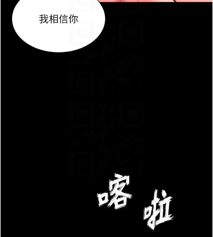 越线咨询 第18話-阿姨要好好「修理」你&hearts; 第118页
