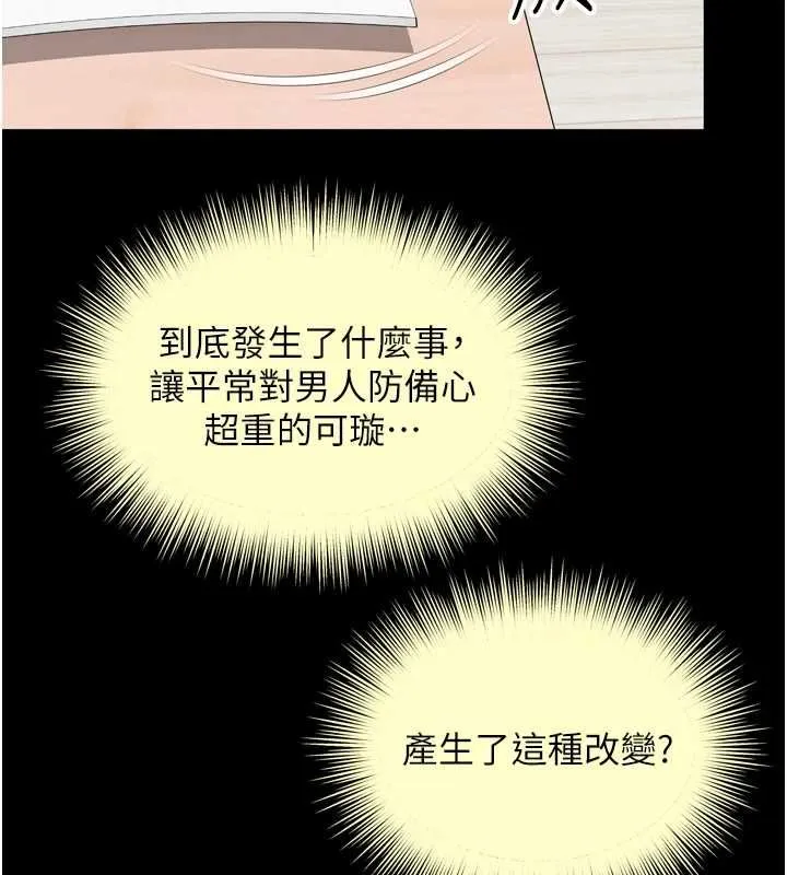 越线咨询 第18話-阿姨要好好「修理」你&hearts; 第51页