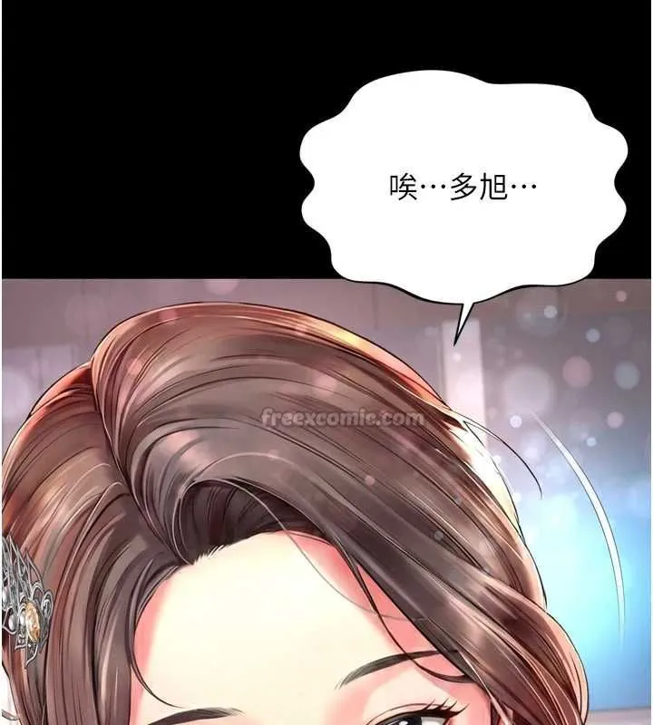 越线咨询 第18話-阿姨要好好「修理」你&hearts; 第112页