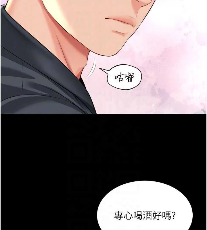 越线咨询 第18話-阿姨要好好「修理」你&hearts; 第96页