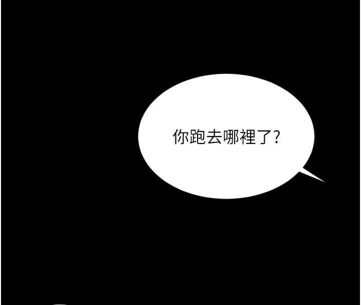 越线咨询 第18話-阿姨要好好「修理」你&hearts; 第4页