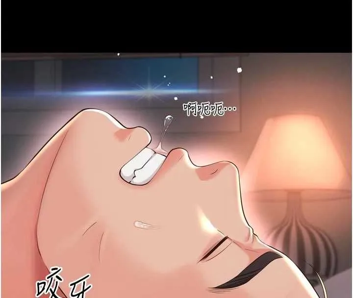 越线咨询 第19話-上下兩個嘴都好會吸 第82页