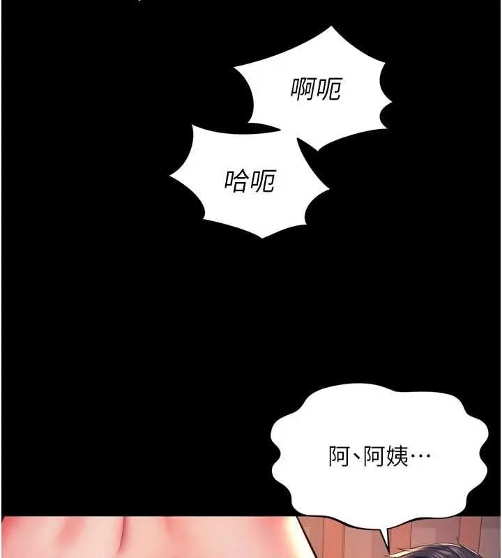 越线咨询 第19話-上下兩個嘴都好會吸 第59页