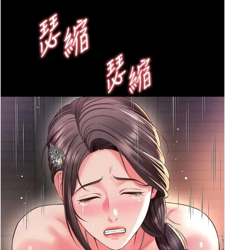 越线咨询 第19話-上下兩個嘴都好會吸 第124页