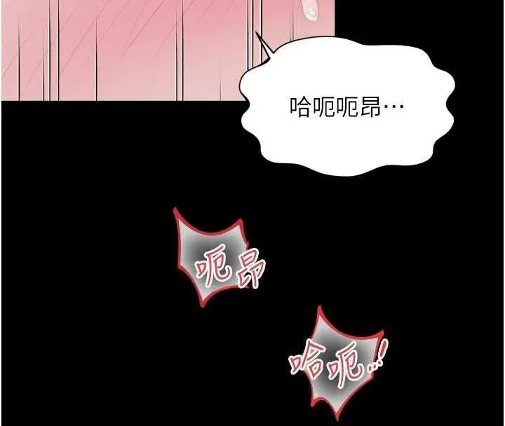越线咨询 第19話-上下兩個嘴都好會吸 第96页