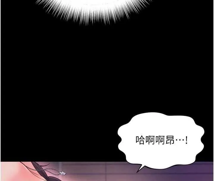 越线咨询 第19話-上下兩個嘴都好會吸 第17页