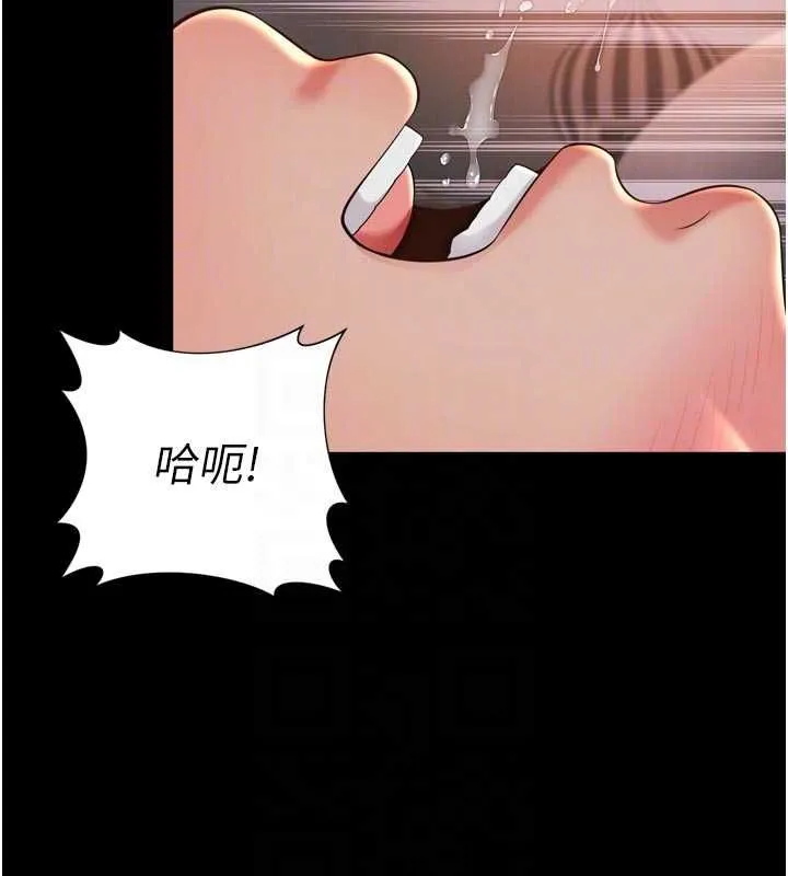 越线咨询 第19話-上下兩個嘴都好會吸 第113页
