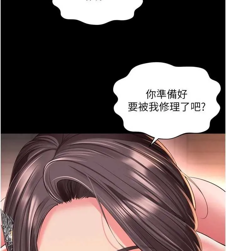 越线咨询 第19話-上下兩個嘴都好會吸 第25页