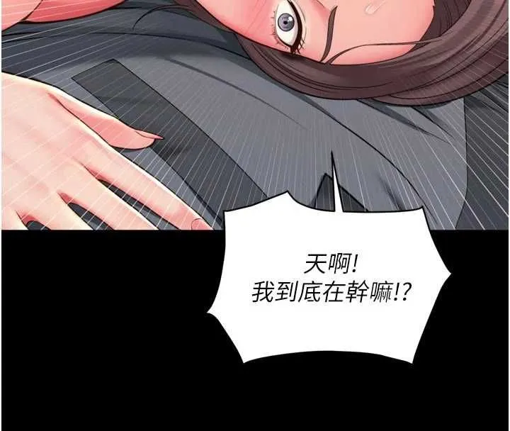 越线咨询 第19話-上下兩個嘴都好會吸 第145页