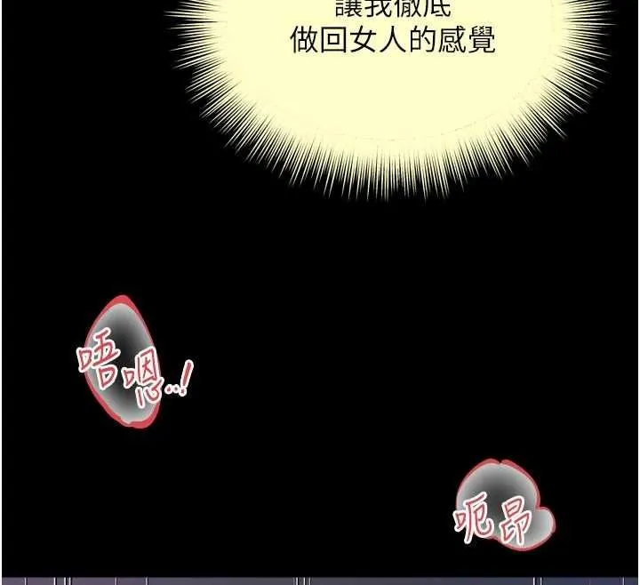 越线咨询 第19話-上下兩個嘴都好會吸 第68页