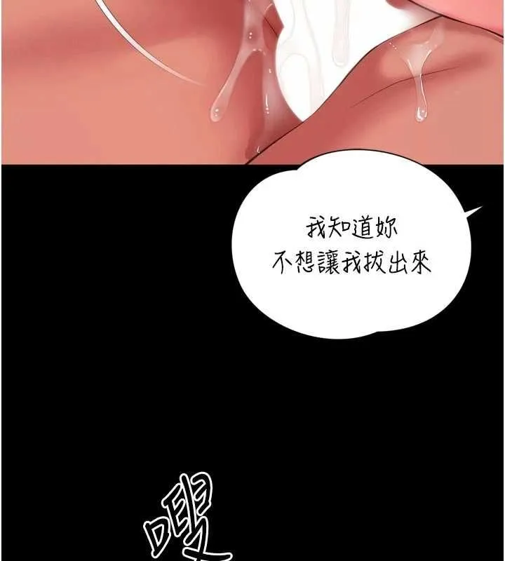 越线咨询 第19話-上下兩個嘴都好會吸 第161页