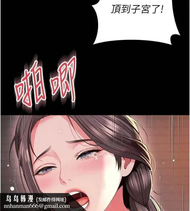 越线咨询 第19話-上下兩個嘴都好會吸 第89页