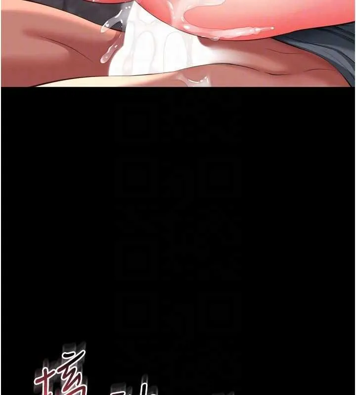 越线咨询 第19話-上下兩個嘴都好會吸 第121页