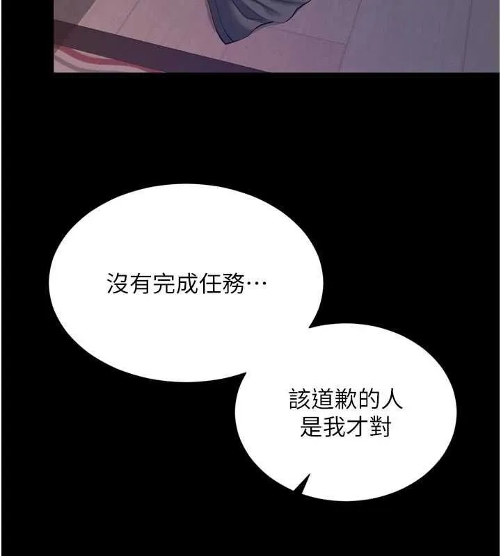 越线咨询 第19話-上下兩個嘴都好會吸 第155页
