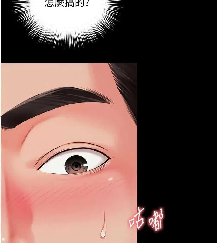 越线咨询 第19話-上下兩個嘴都好會吸 第28页