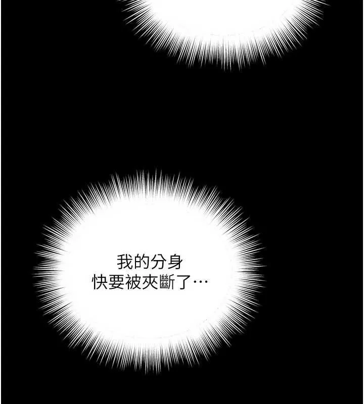 越线咨询 第19話-上下兩個嘴都好會吸 第81页