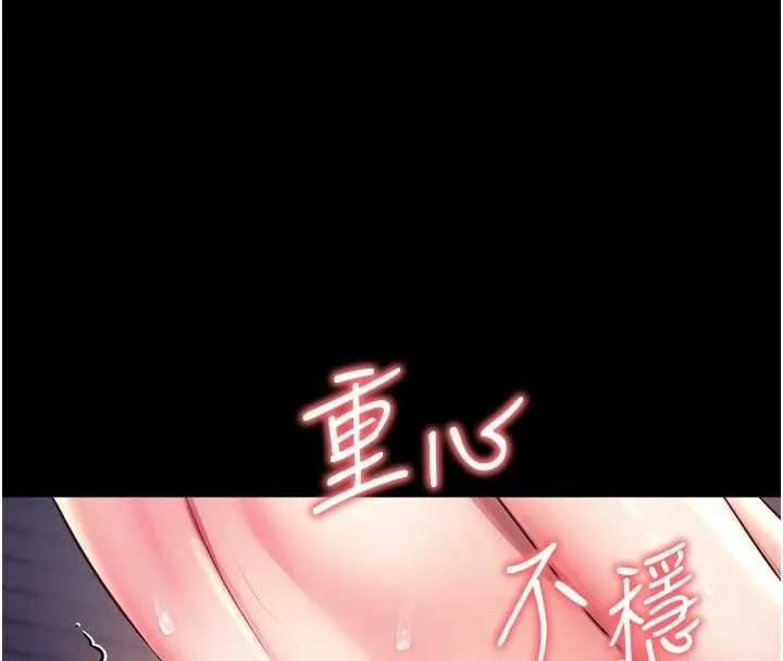越线咨询 第19話-上下兩個嘴都好會吸 第119页