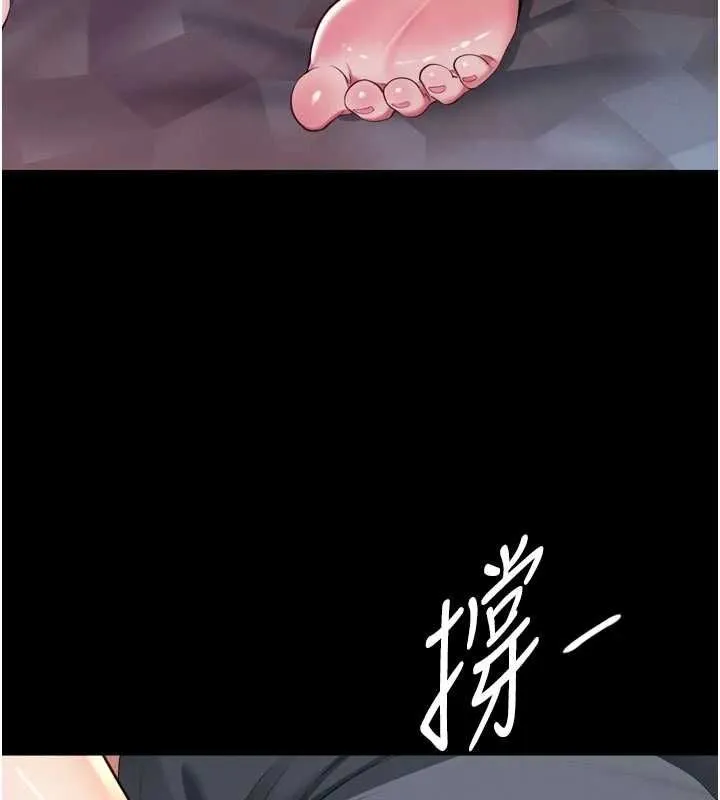 越线咨询 第19話-上下兩個嘴都好會吸 第51页