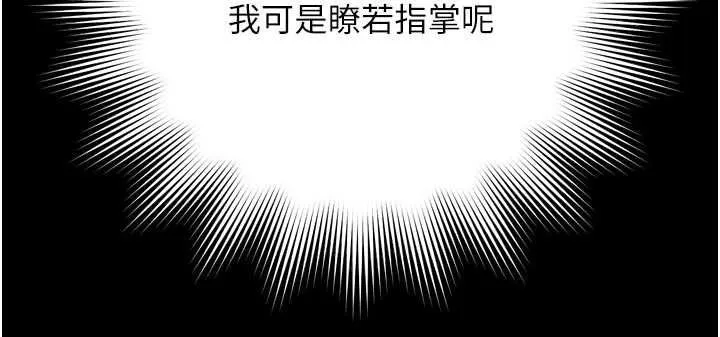 越线咨询 第19話-上下兩個嘴都好會吸 第173页