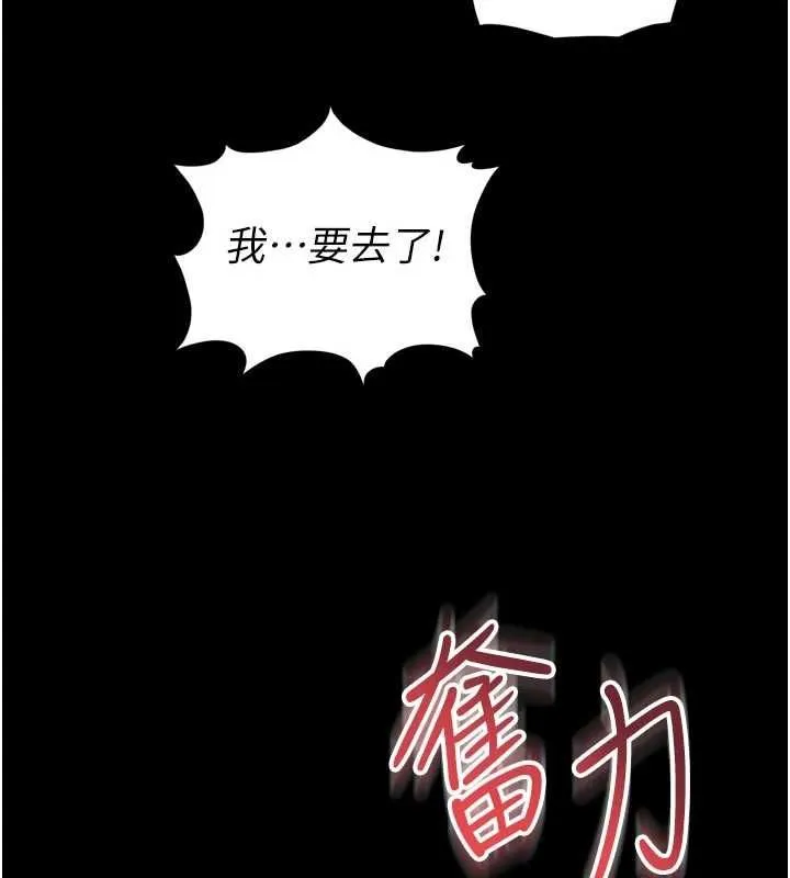 越线咨询 第19話-上下兩個嘴都好會吸 第101页