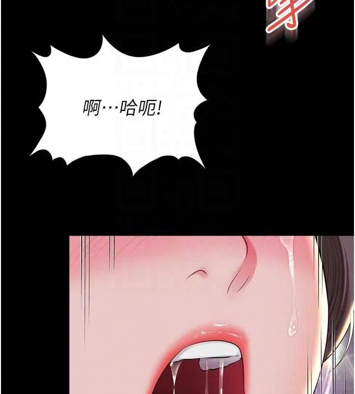 越线咨询 第19話-上下兩個嘴都好會吸 第99页