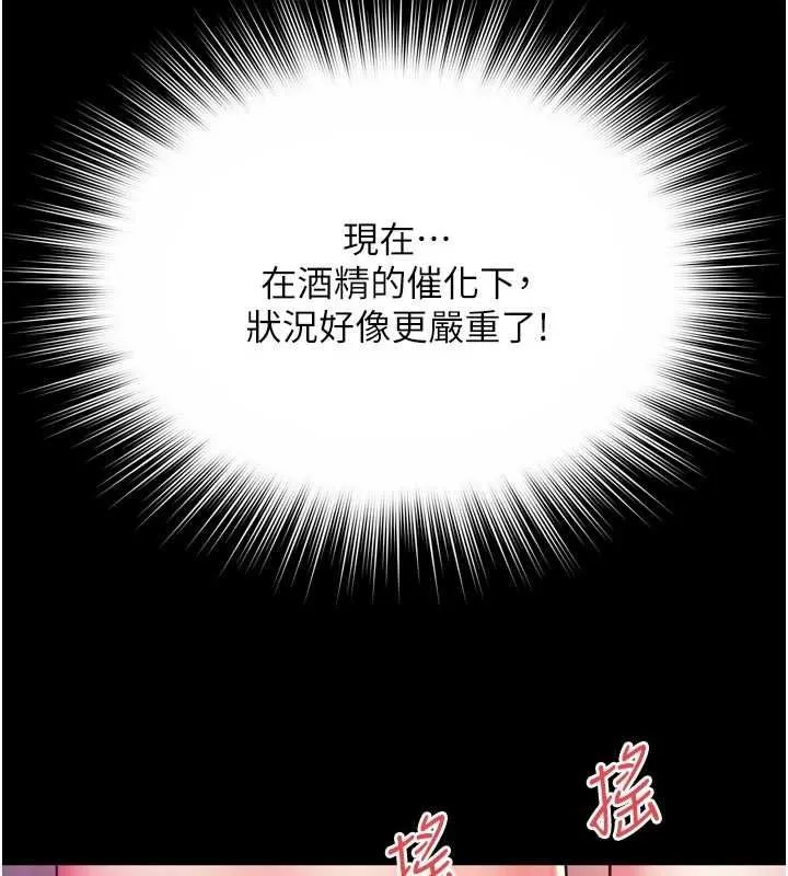 越线咨询 第19話-上下兩個嘴都好會吸 第14页