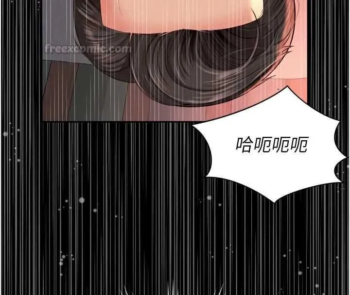 越线咨询 第19話-上下兩個嘴都好會吸 第45页