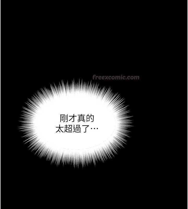 越线咨询 第19話-上下兩個嘴都好會吸 第165页