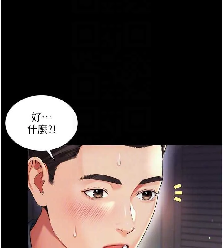 越线咨询 第6话-荒废十年的继母小穴 第78页