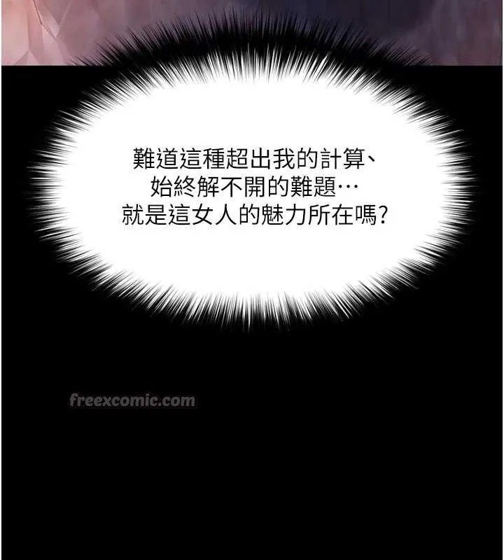 越线咨询 第6话-荒废十年的继母小穴 第126页