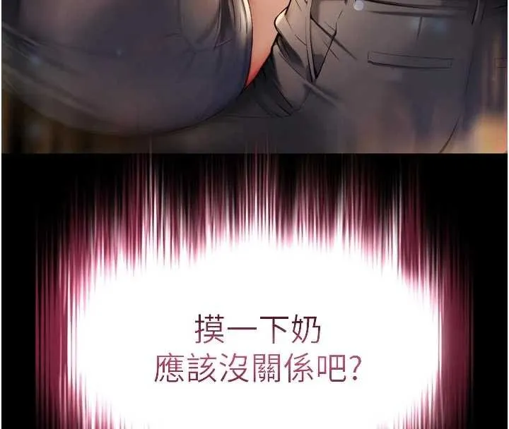 越线咨询 第6话-荒废十年的继母小穴 第4页
