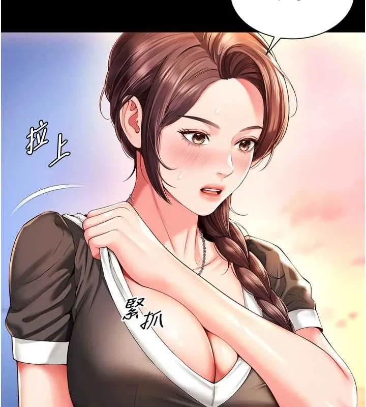 越线咨询 第6话-荒废十年的继母小穴 第16页