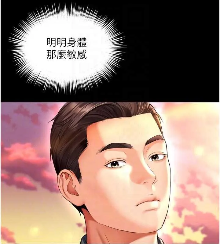 越线咨询 第6话-荒废十年的继母小穴 第31页