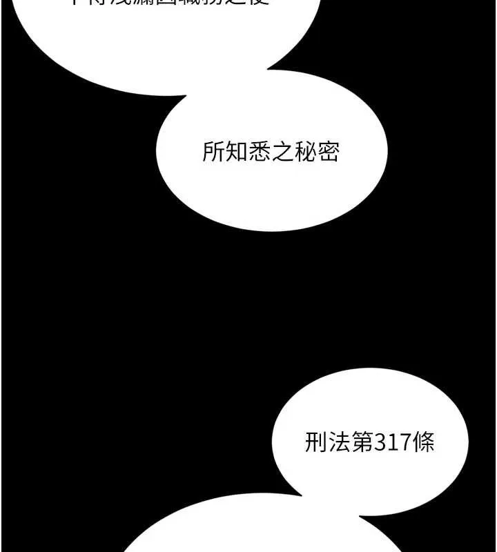 越线咨询 第6话-荒废十年的继母小穴 第94页