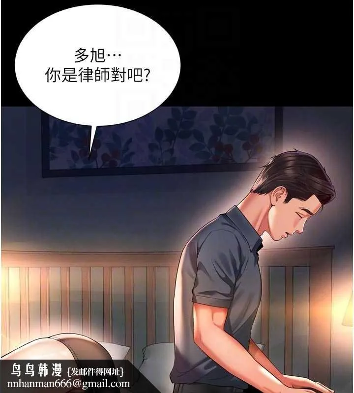 越线咨询 第6话-荒废十年的继母小穴 第89页