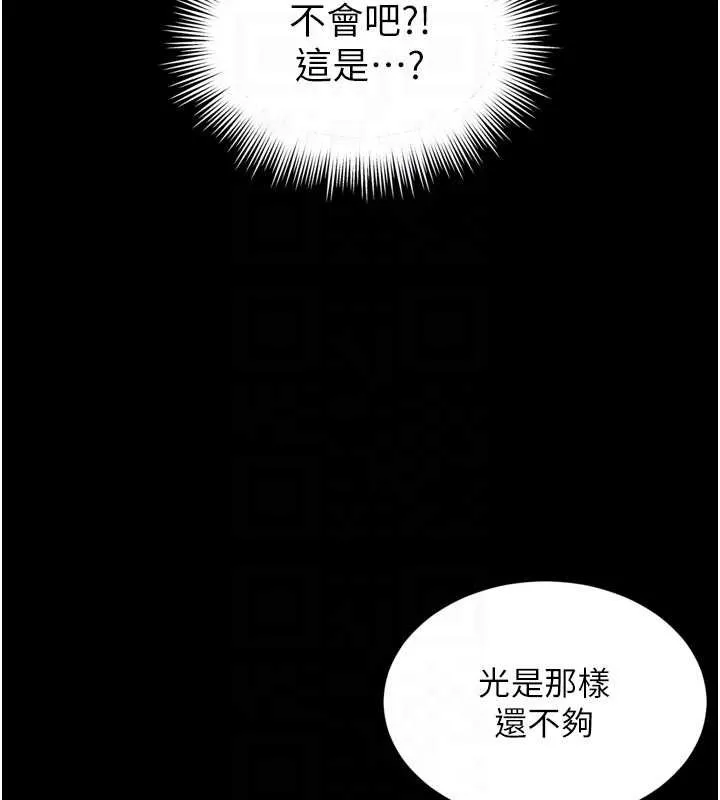 越线咨询 第6话-荒废十年的继母小穴 第97页