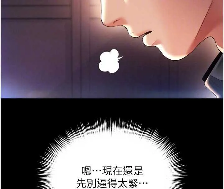 越线咨询 第6话-荒废十年的继母小穴 第87页