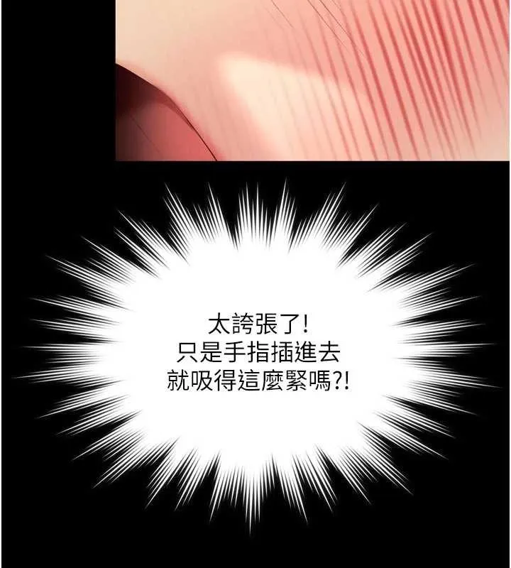 越线咨询 第6话-荒废十年的继母小穴 第170页