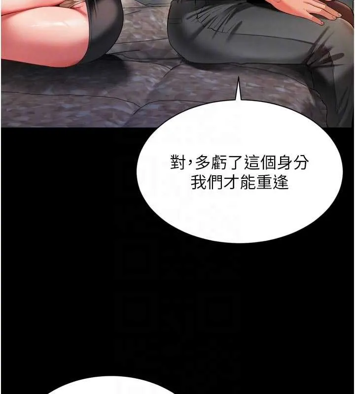 越线咨询 第6话-荒废十年的继母小穴 第90页