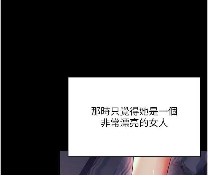 越线咨询 第6话-荒废十年的继母小穴 第117页