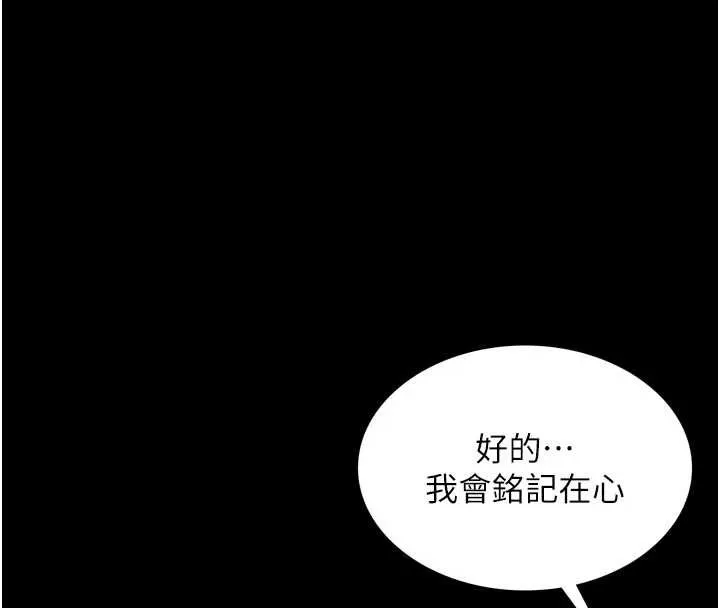 越线咨询 第6话-荒废十年的继母小穴 第135页