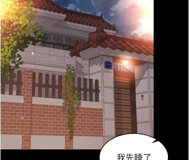 越线咨询 第6话-荒废十年的继母小穴 第50页