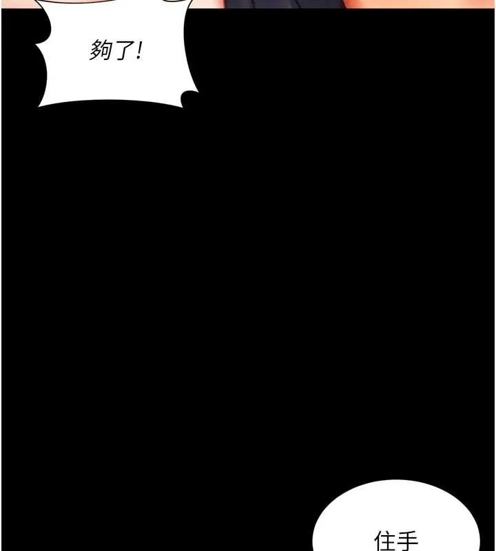 越线咨询 第6话-荒废十年的继母小穴 第15页