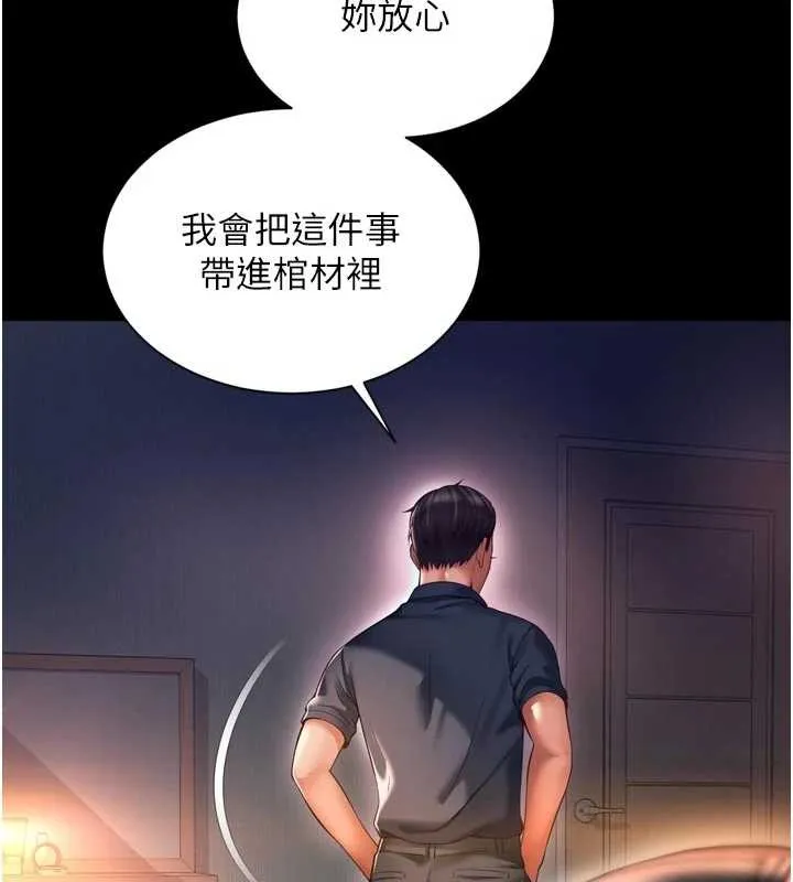 越线咨询 第6话-荒废十年的继母小穴 第103页