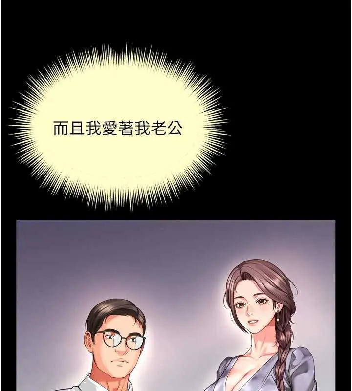 越线咨询 第6话-荒废十年的继母小穴 第39页